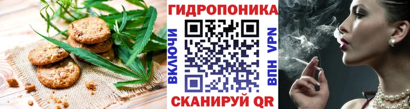 Печенье с ТГК конопля  это как зайти  Орехово-Зуево 
