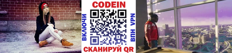Кодеин Purple Drank даркнет сайт Орехово-Зуево