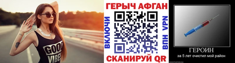 Героин Афган Орехово-Зуево
