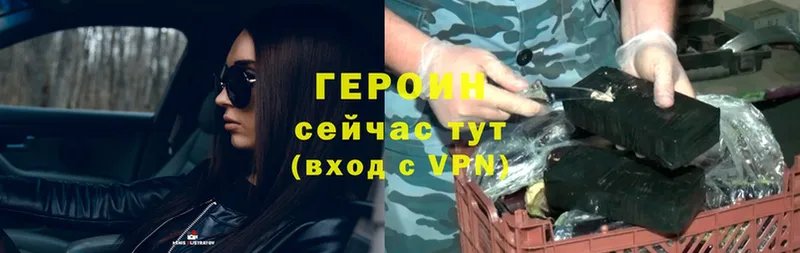 Героин Heroin  Орехово-Зуево 