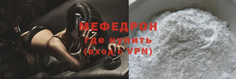 Меф mephedrone  сайты даркнета как зайти  Орехово-Зуево 